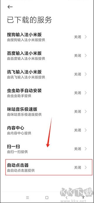 自動連點器
