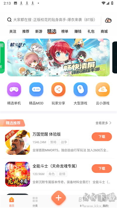 騎士助手最新版