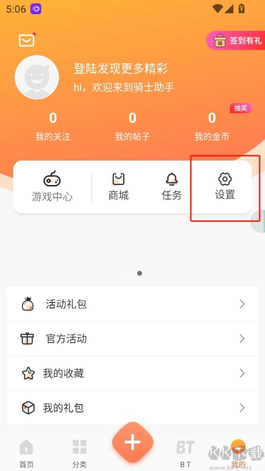 騎士助手最新版