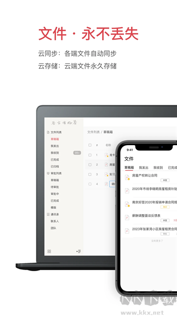好簽app