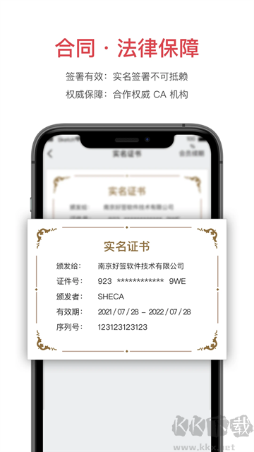 好簽app