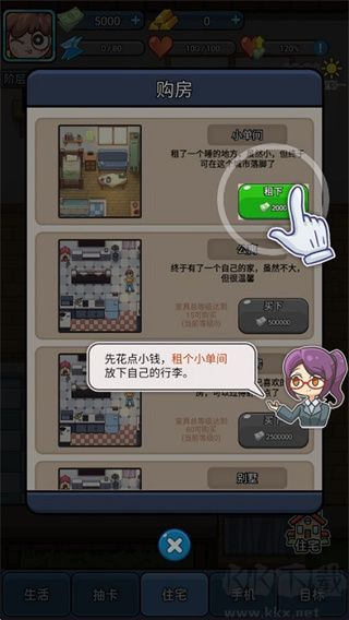 天選打工人(免廣告)