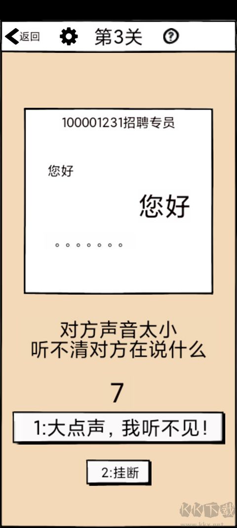 不正經的員工