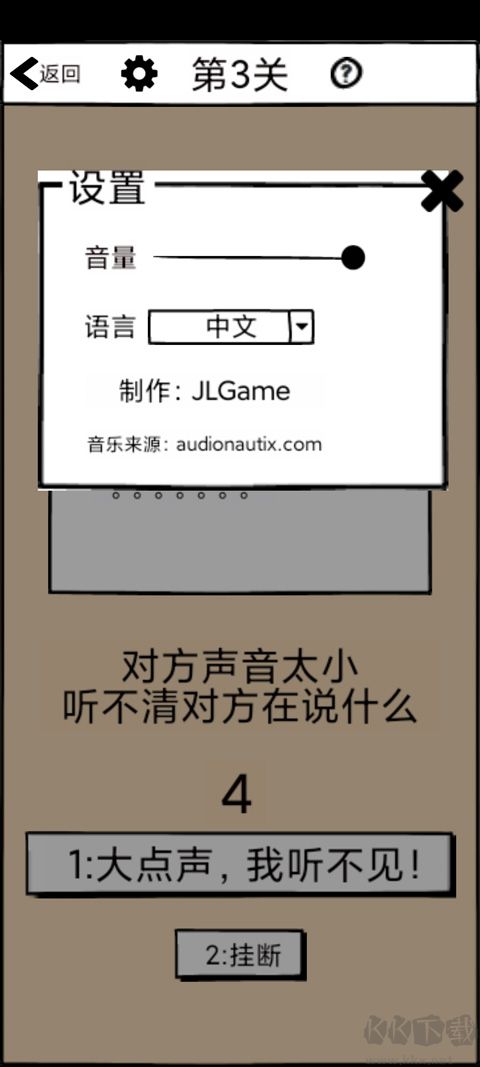 不正經的員工
