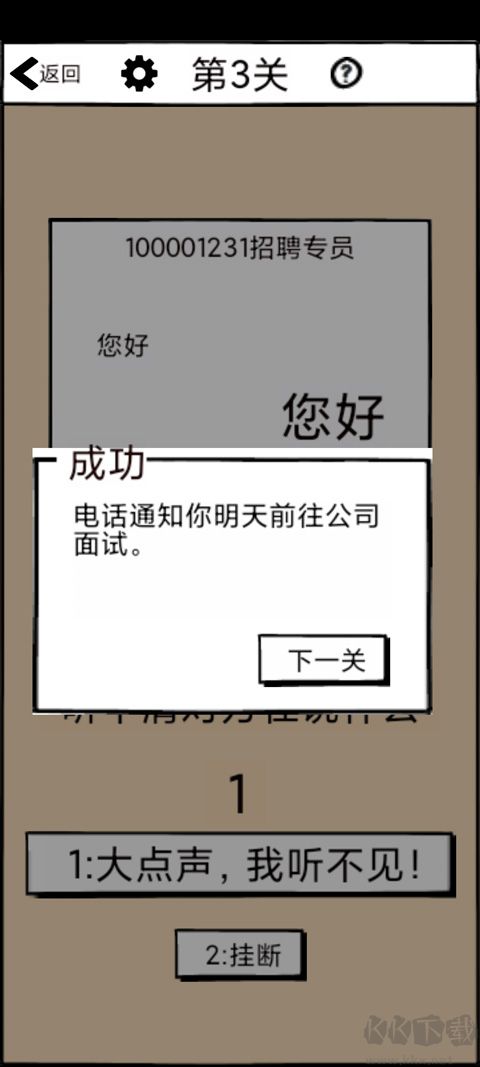 不正經的員工