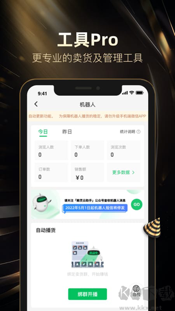 好衣庫app