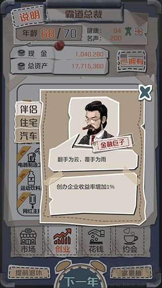1億小目標手機版