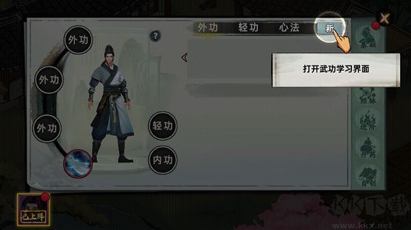 武俠歷險記最新版