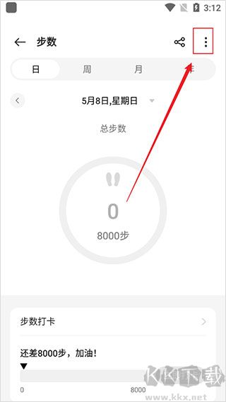 oppo健康官方正版