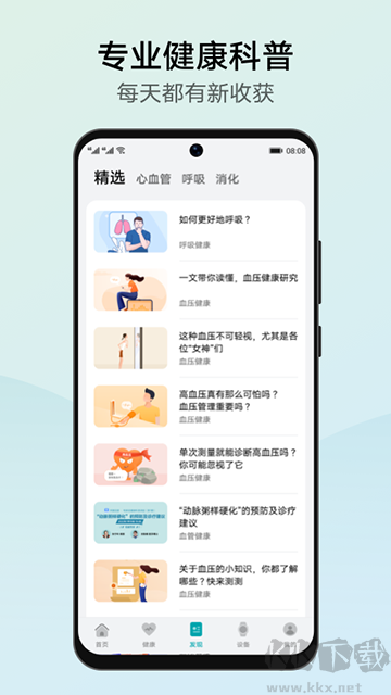 華為創新研究應用