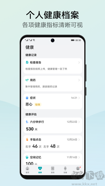 華為創新研究應用