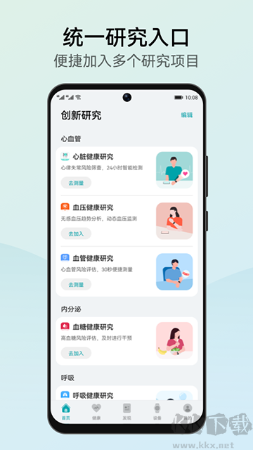 華為創新研究應用