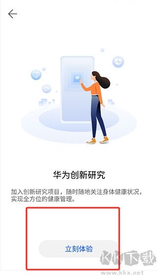 華為創新研究應用