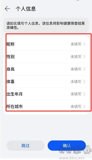華為創新研究應用