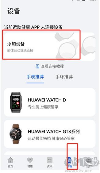 華為創新研究應用