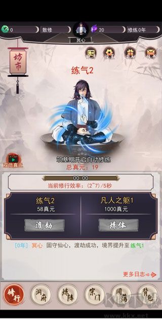 我去仙界當大佬手機版