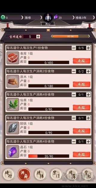 我去仙界當大佬手機版