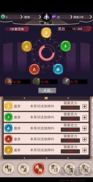 我去仙界當大佬手機版