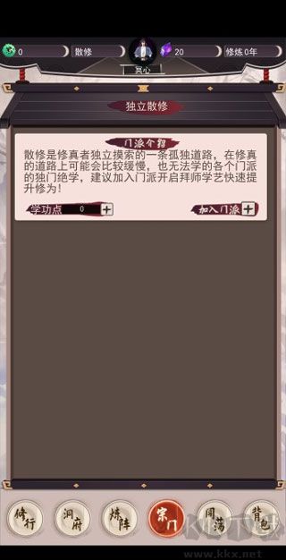 我去仙界當大佬手機版