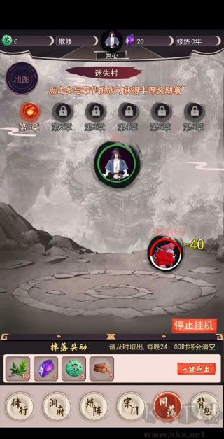 我去仙界當大佬手機版