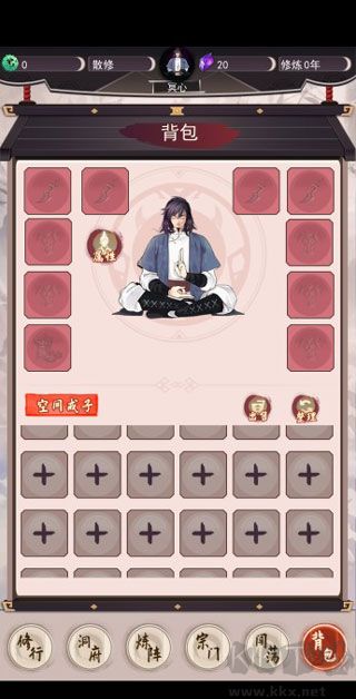 我去仙界當大佬手機版