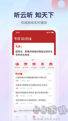 云聽官網(wǎng)版