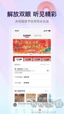 云聽官網(wǎng)版
