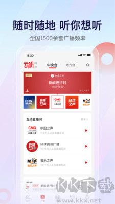 云聽官網(wǎng)版