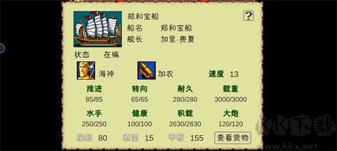 新地平線航海官方版