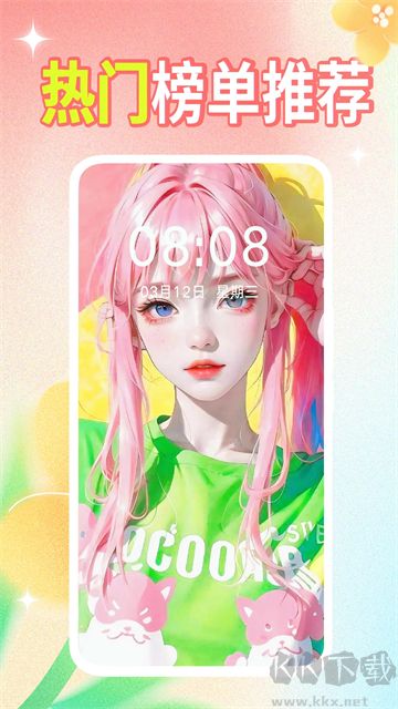 壁紙秀秀app