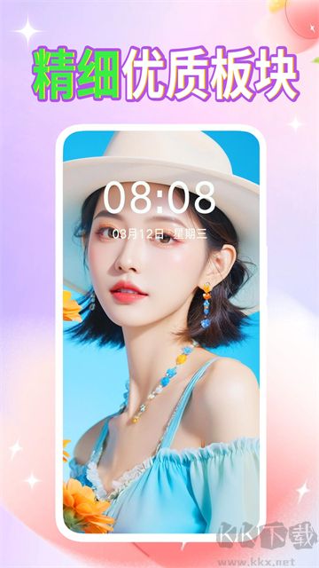 壁紙秀秀app