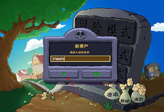 植物大戰僵尸雜交版
