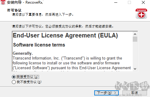 RecoveRx標準版