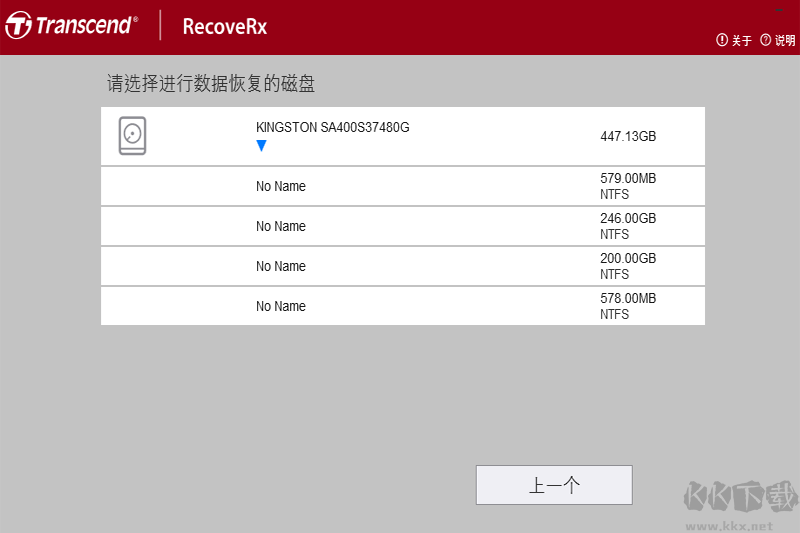 RecoveRx標準版