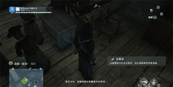 刺客信條大革命客戶端
