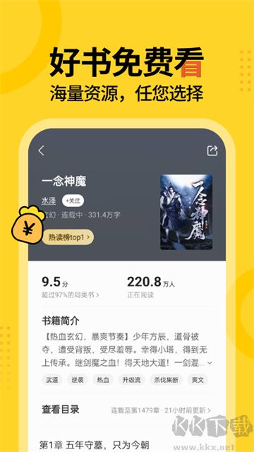 得間免費小說