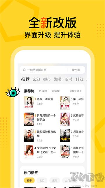 得間免費小說