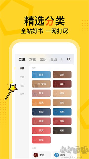 得間免費小說