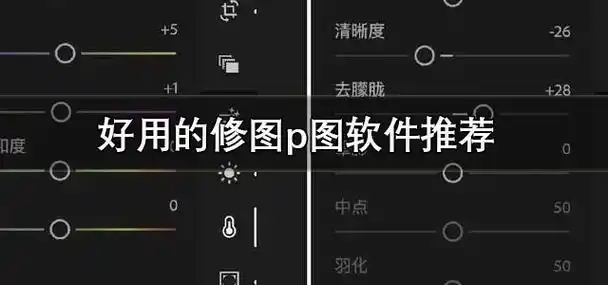 圖片制作軟件合集-免費的修圖p圖軟件 -十大修圖軟件排行榜
