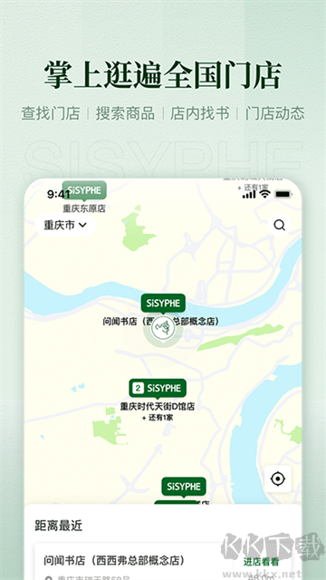 西西弗書店