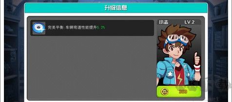 口袋四驅車官方版