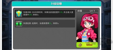 口袋四驅車官方版