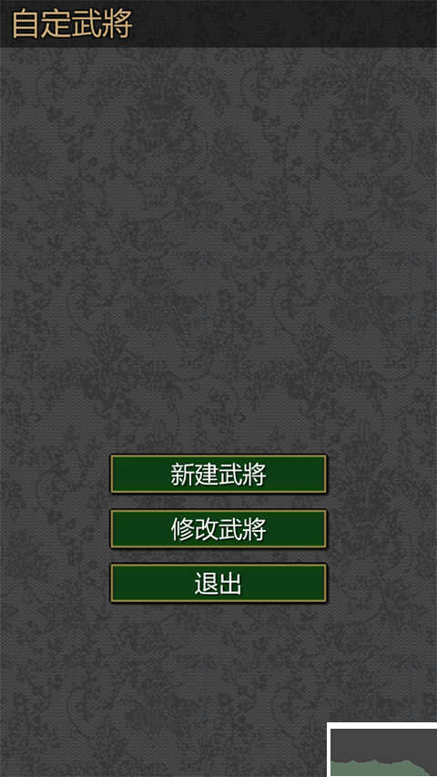 黎明三國