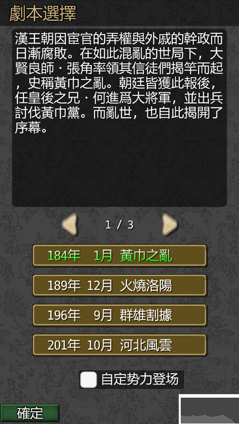 黎明三國