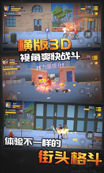 暴力街區之拳王安卓版