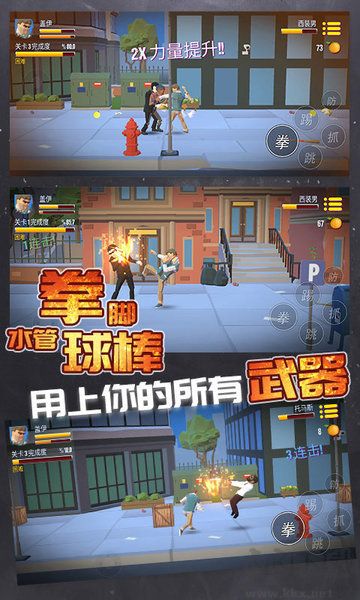 暴力街區之拳王安卓版