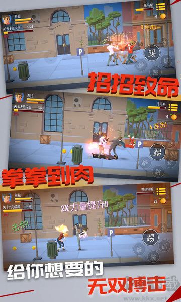 暴力街區之拳王安卓版