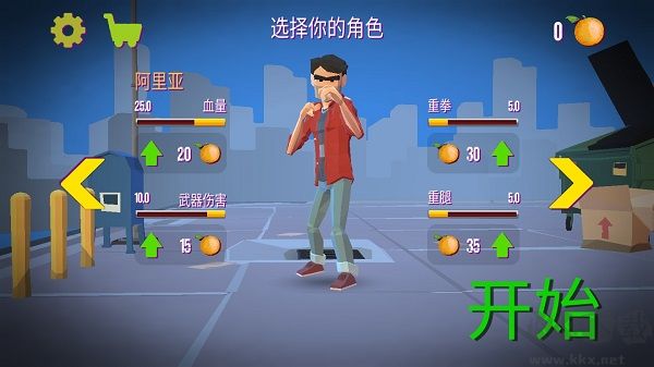 暴力街區之拳王安卓版