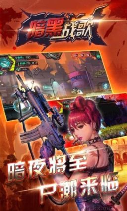 暗黑戰歌官網版