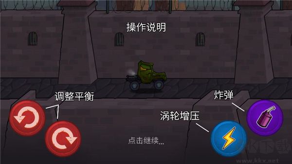 汽車吃汽車3